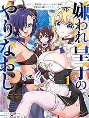 电器街的漫画店 街角书架篇 作品封面